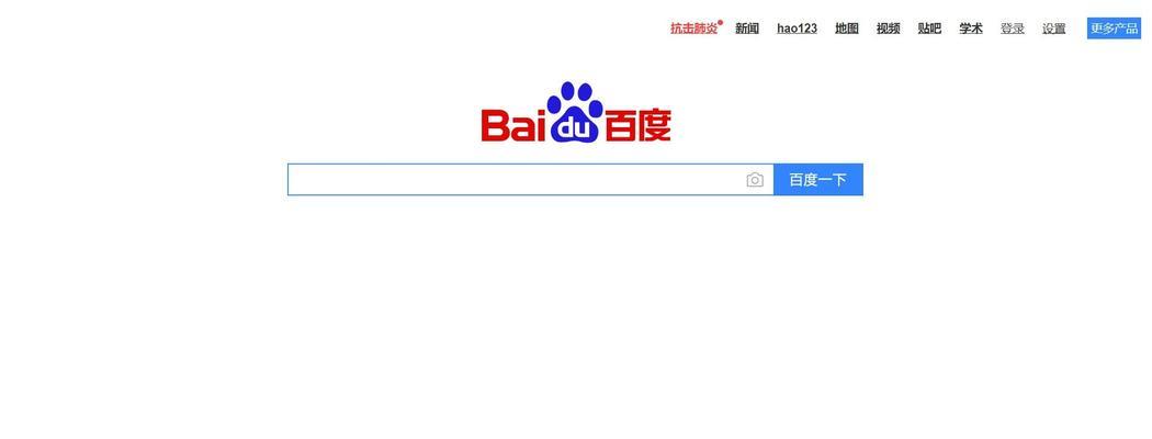 电脑上的百度搜索引擎如何关闭？