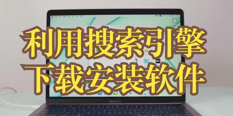 电脑上的百度搜索引擎如何关闭？