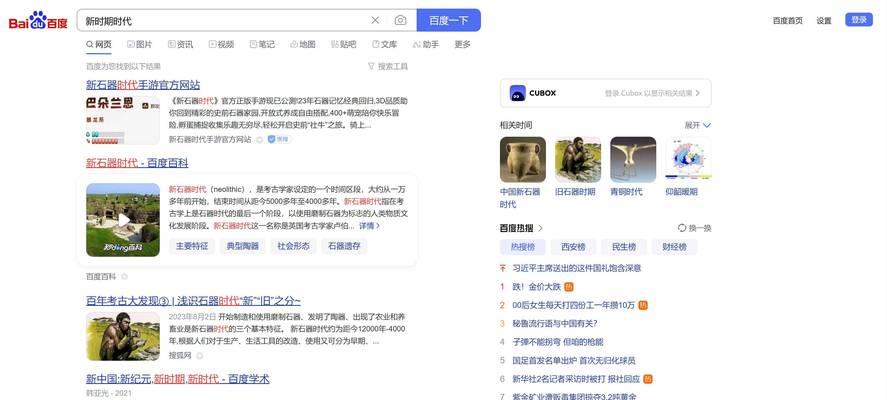 电脑上的百度搜索引擎如何关闭？