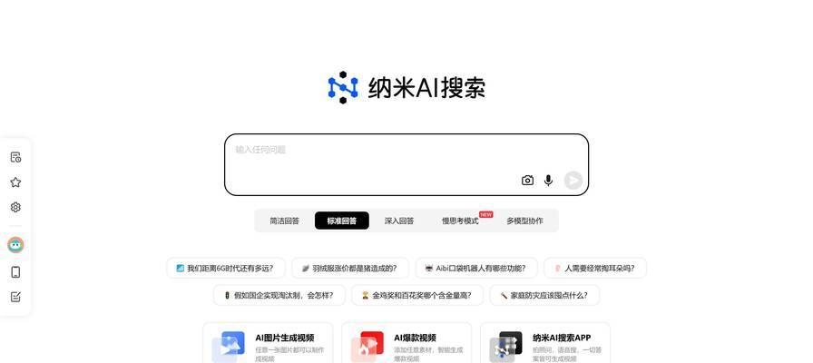 有哪些不跳转的搜索引擎软件？
