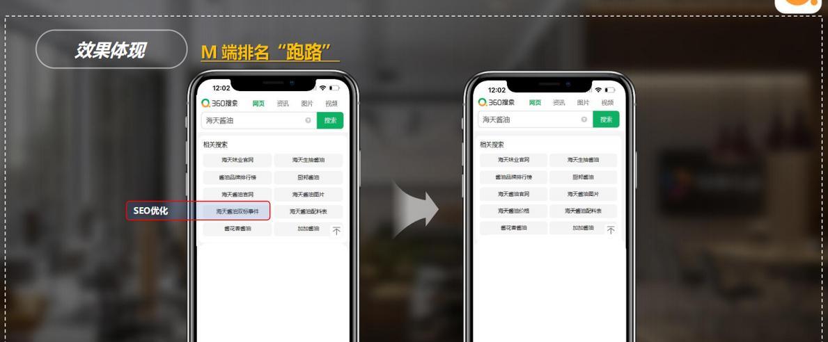 好搜关键词优化排名如何设置？