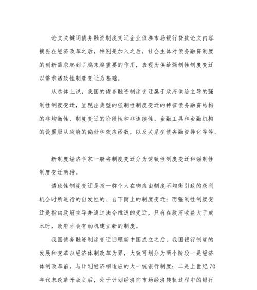 债务优化中应该使用哪些关键词？