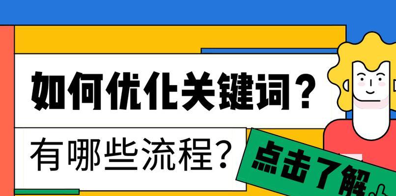 债务优化中应该使用哪些关键词？