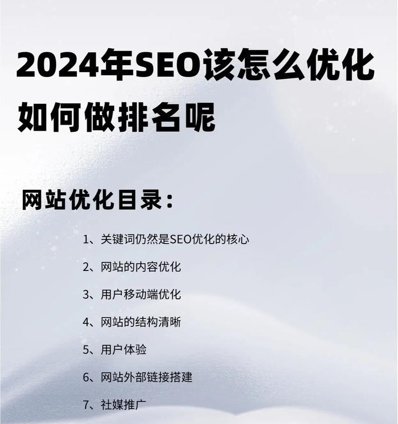 凡客的SEO后台如何操作？
