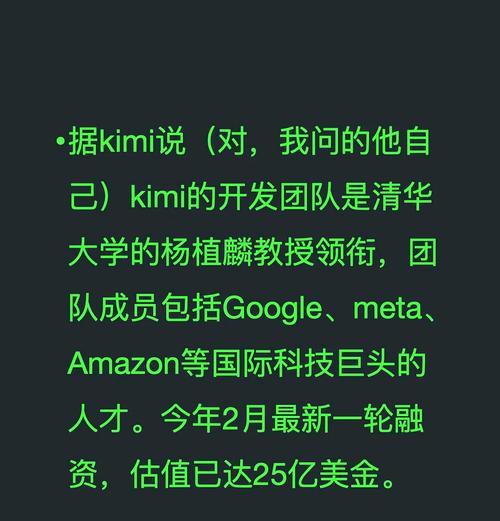 kimi人工智能搜索引擎如何工作？优势在哪里？
