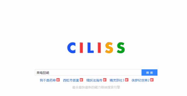 磁力搜索引擎有哪些优点和缺点？
