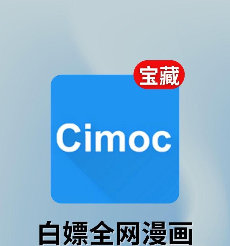 苹果搜索引擎漫画软件是什么名字？