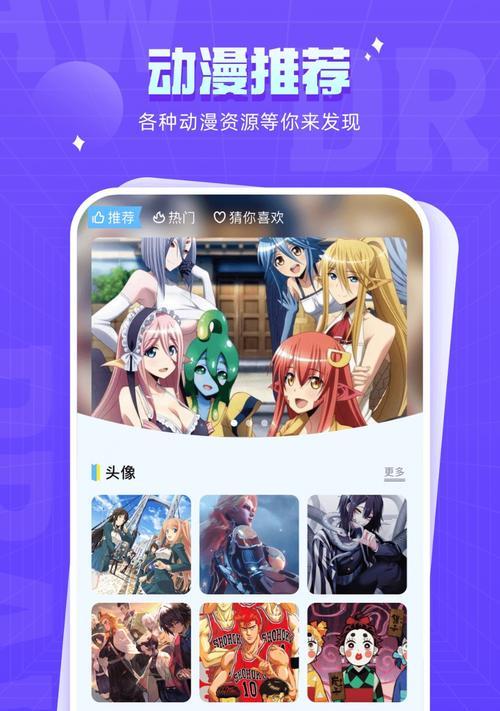 苹果搜索引擎漫画软件是什么名字？