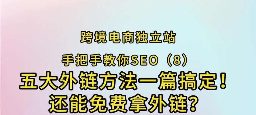 外贸独立站SEO优化流程是怎样的？
