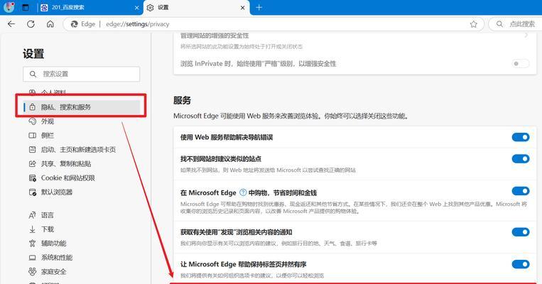如何将浏览器搜索引擎更换为微软的？