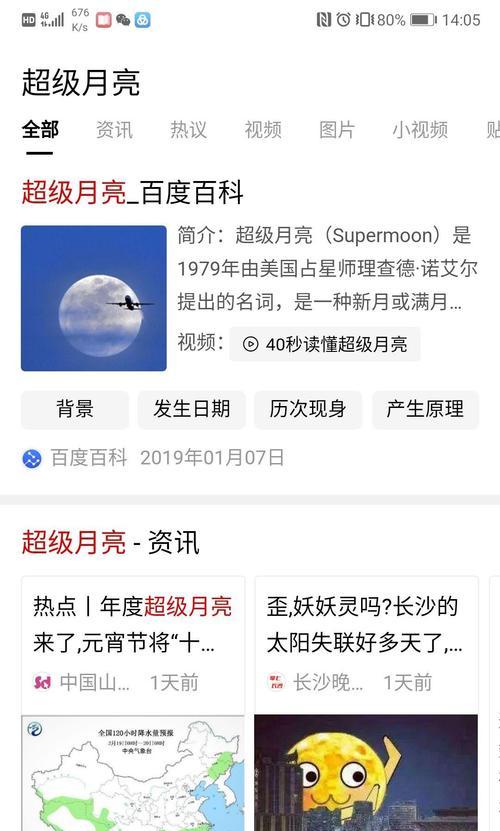 香港手机搜索引擎有哪些选择？