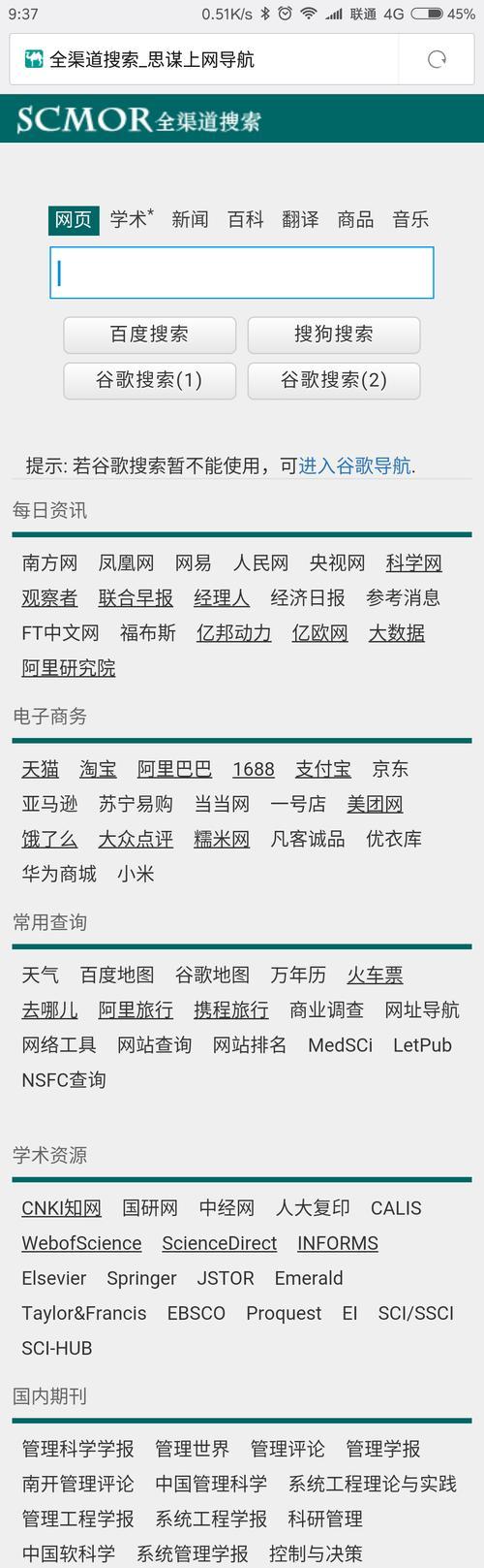 纯净搜索引擎手机有哪些？它们的特点是什么？
