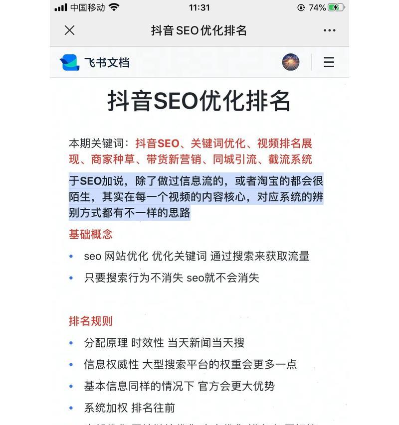 真播关闭搜索引擎的方法是什么？