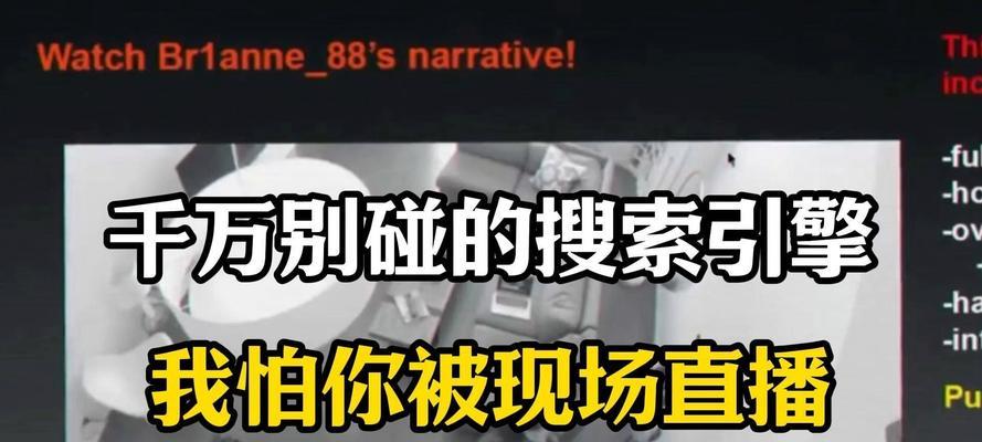 真播关闭搜索引擎的方法是什么？