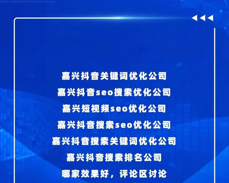 抖音推广SEO服务哪家更专业？
