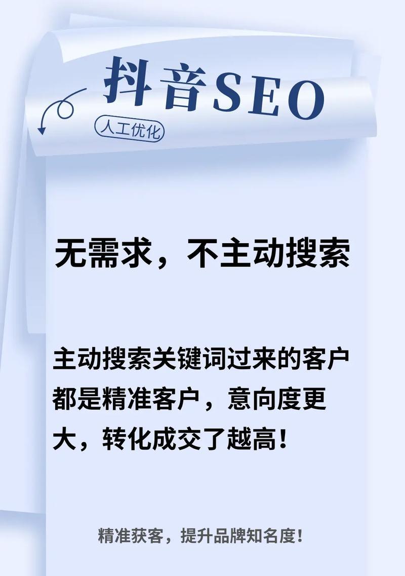 如何提升抖音seo排名成为装修师？