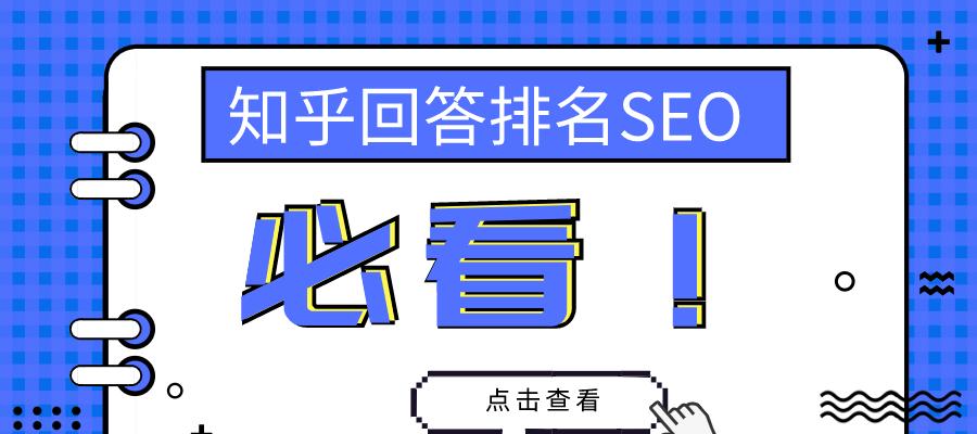 湖北seo排名在知乎上重要吗？