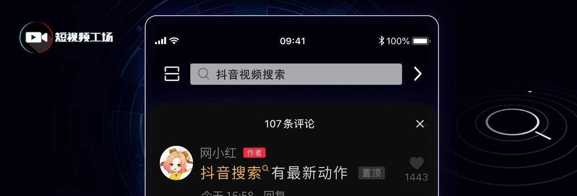 抖音搜索引擎内容不干净该如何处理？