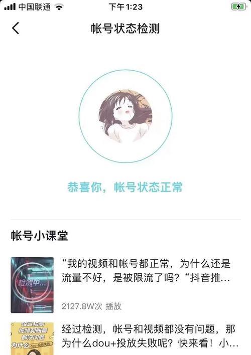 抖音搜索引擎内容不干净该如何处理？