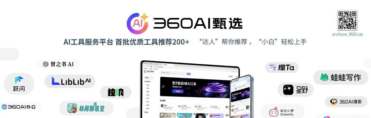 360搜索在中国是常用搜索引擎吗？
