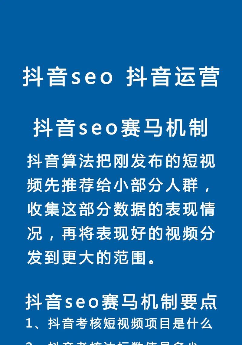 西城抖音seo排名为何形成巨流？