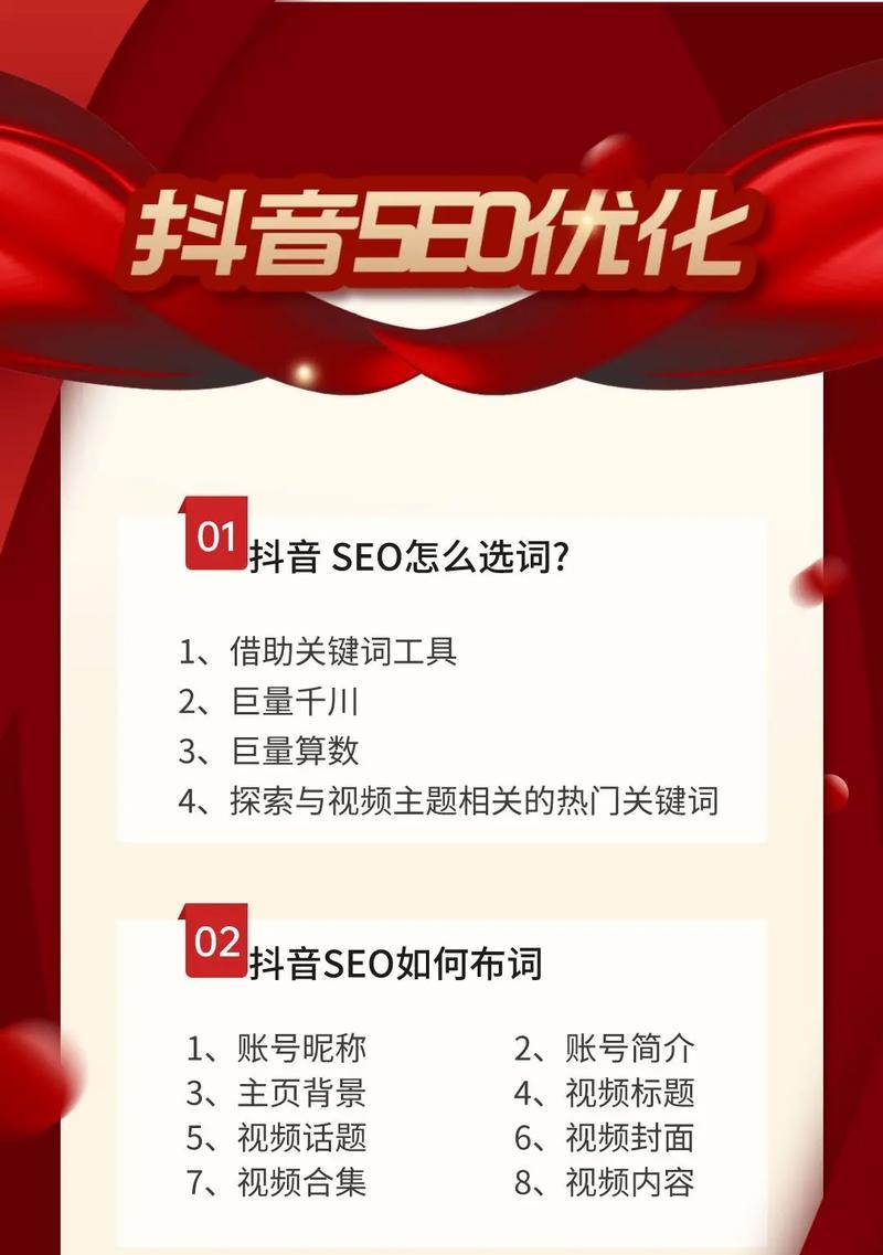 西城抖音seo排名为何形成巨流？