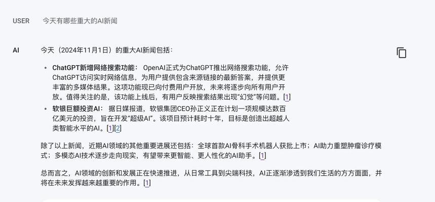 怎样才能打开ai搜索引擎？
