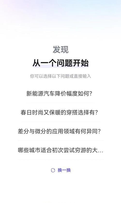 怎样才能打开ai搜索引擎？