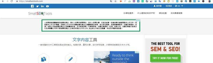 外贸seo中点击工具的使用方法是什么？