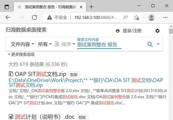 最强信息搜索引擎是什么？如何使用它来提高工作效率？