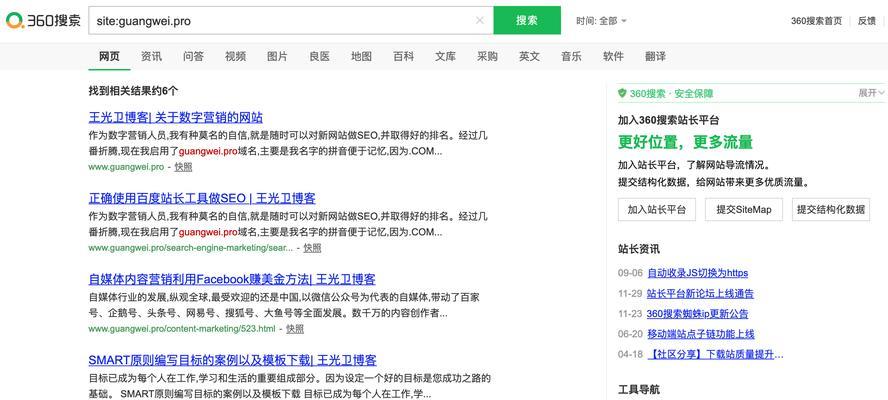 搜索引擎是如何制造出来的？它们的工作原理是什么？
