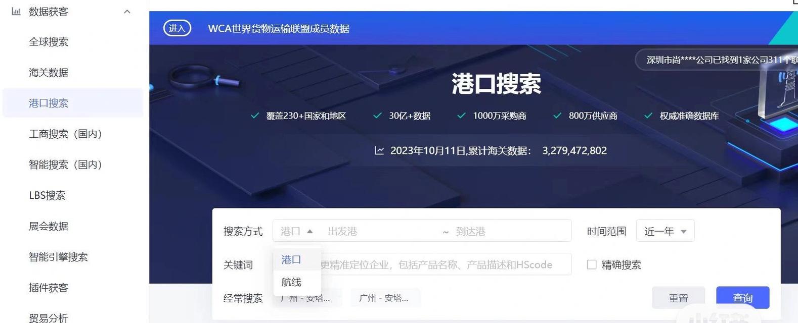 外贸获客搜索引擎是什么？它如何帮助外贸企业获取客户？