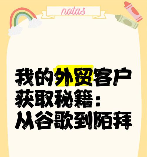 外贸获客搜索引擎是什么？它如何帮助外贸企业获取客户？