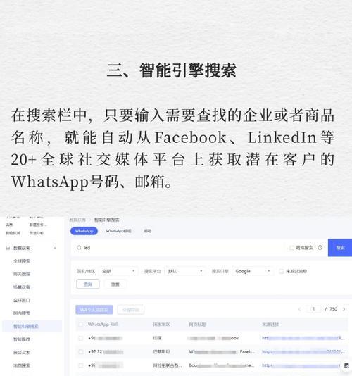 外贸获客搜索引擎是什么？它如何帮助外贸企业获取客户？