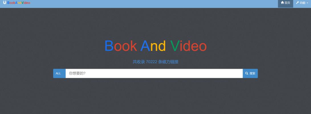 磁链接搜索引擎大全在线有哪些？它们的搜索效率如何？