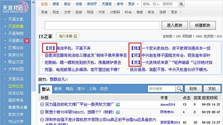 论坛为什么没有被搜索引擎收录？如何解决这个问题？