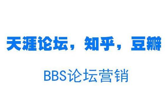 论坛为什么没有被搜索引擎收录？如何解决这个问题？