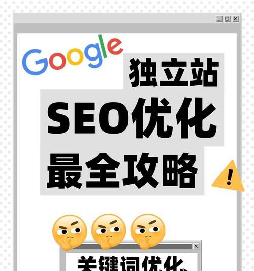 谷歌seo投放广告的流程是怎样的？如何优化广告效果？