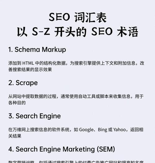 露水河seo是什么？如何进行有效的露水河seo优化？