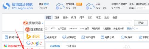 更改搜索引擎作用是什么意思？如何更改搜索引擎？
