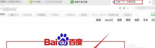 更改搜索引擎作用是什么意思？如何更改搜索引擎？
