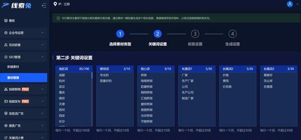 桥头seo矩阵推系统是什么？如何使用？