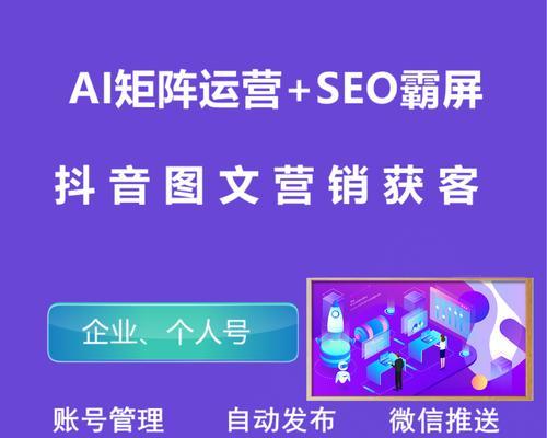 济南抖音seo优化运营怎么做？如何提高抖音流量？