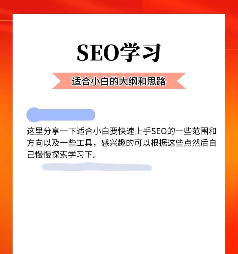 如何维护精准流量seo？有哪些方法？