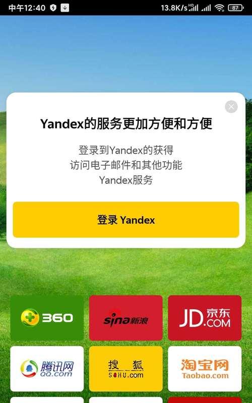 Yandex搜索引擎的原理是什么？如何进行优化？