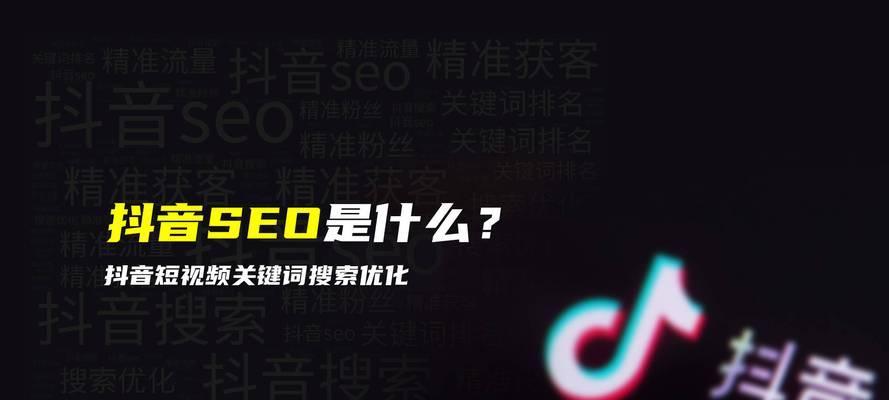 抖音产品如何优化关键词？关键词优化的技巧有哪些？
