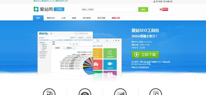 爱站网如何查询seo原创度？查询结果准确吗？
