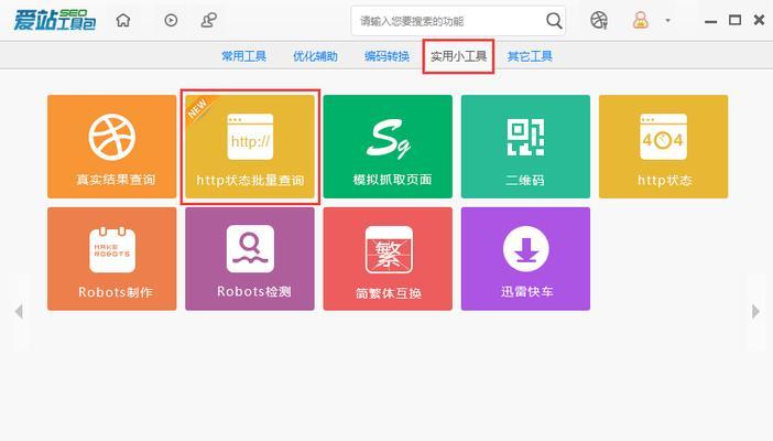 爱站网如何查询seo原创度？查询结果准确吗？
