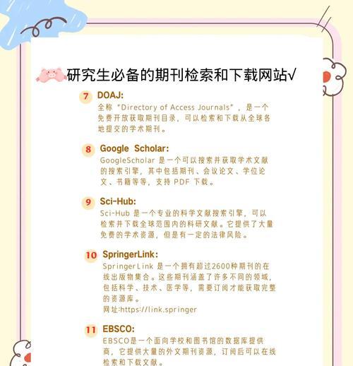 哪些外国文献搜索引擎值得推荐？使用方法是什么？