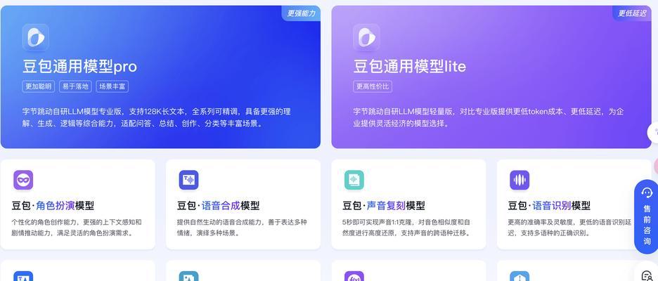 豆包仅仅是搜索引擎吗？还有哪些功能？